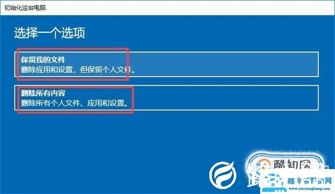 win10系统的重装（超简单）