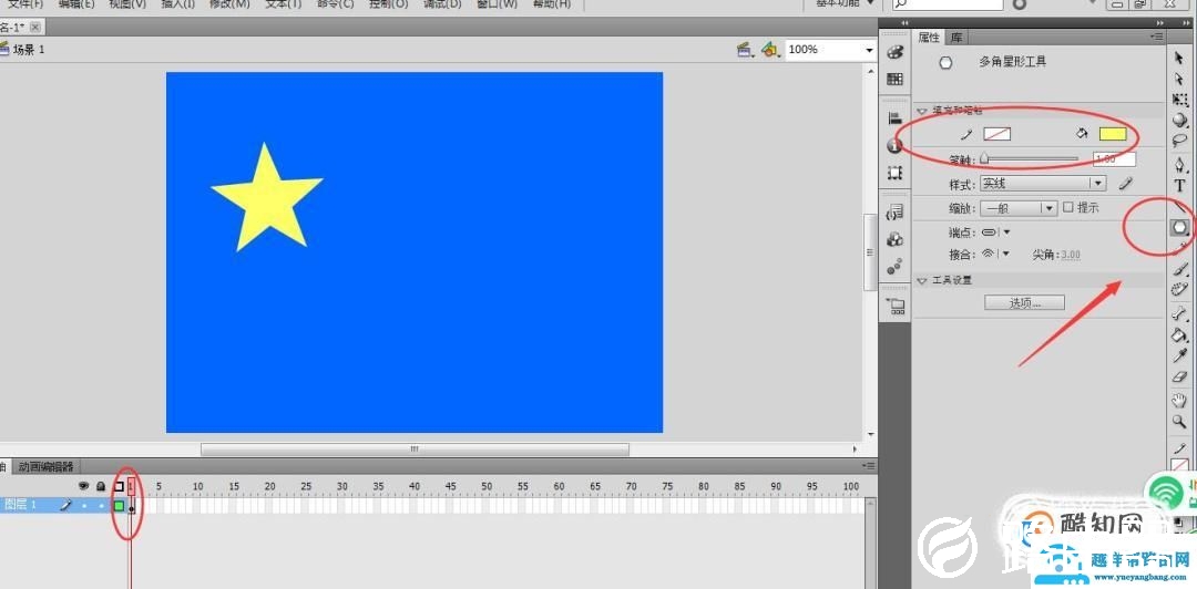 flash最简单动画制作教程