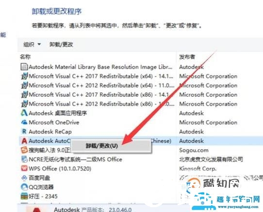 如何彻底卸载cad