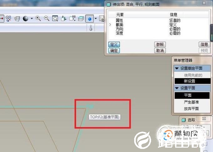 Pro/e如何造一个红色的四棱台？