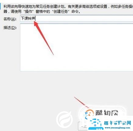 电脑如何定时播放音乐
