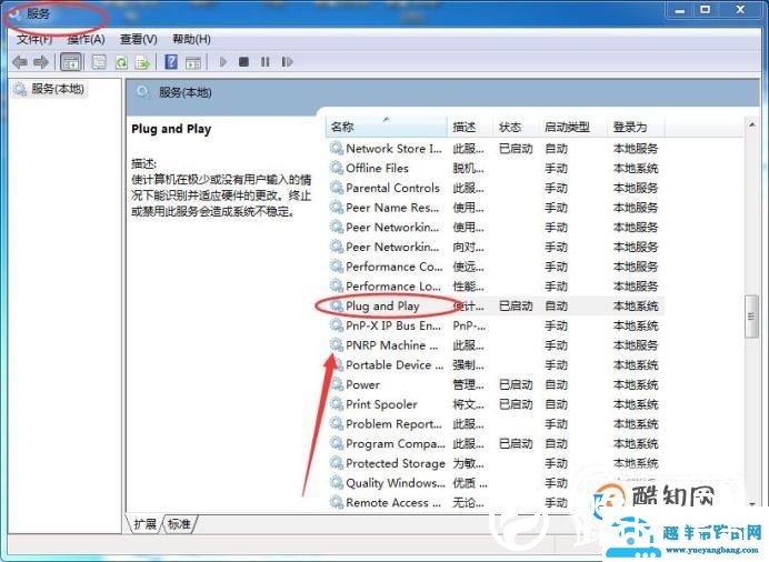 电脑识别不了U盘怎么办？