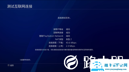 网易UU加速器如何加速PS4游戏