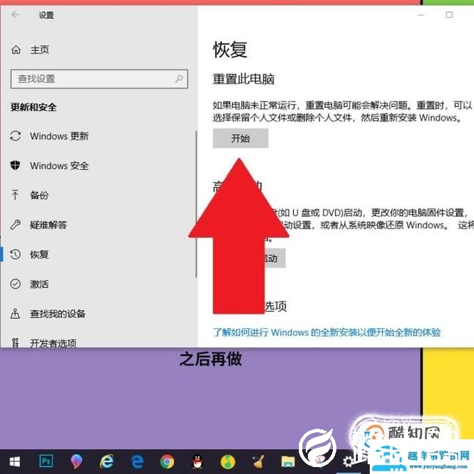 surface pro 4如何恢复出厂设置