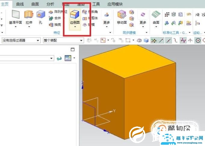 UG10.0中如何创建一个手机充电器模型？