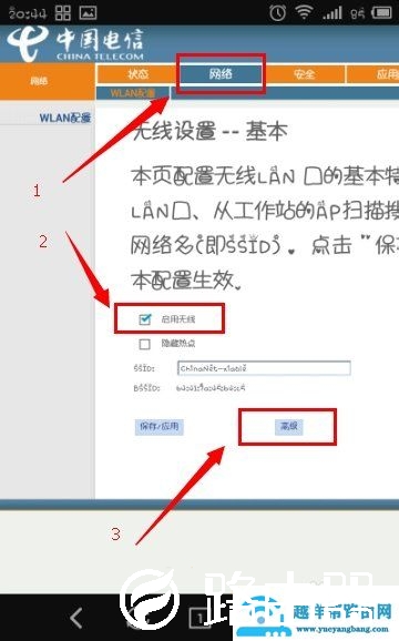 电信猫怎么设置无线wifi