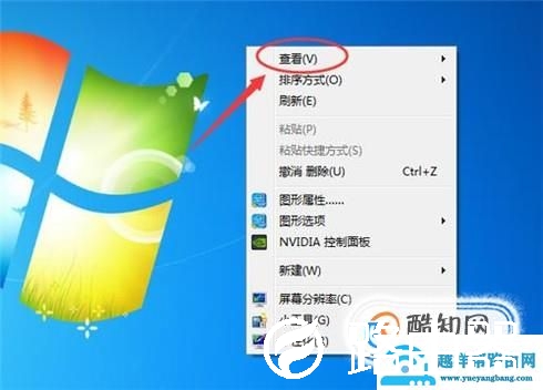 如何把电脑桌面图标变小