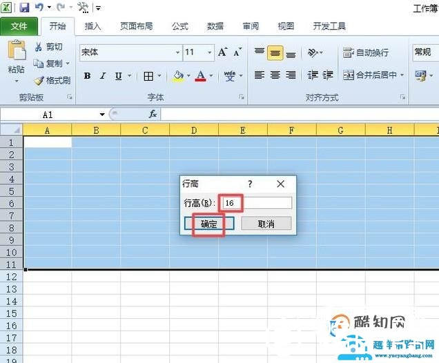 excel怎么统一调整行高