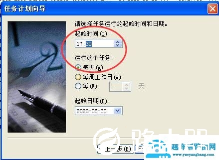 win8定时关机怎么设置（电脑定时自动关机最简单的方法）(6)