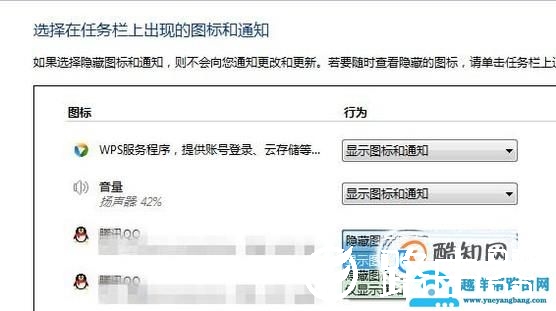 电脑登上qq，任务栏不显示qq图标怎么办