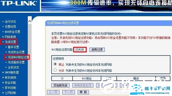 无线网络连接上但上不了网有个感叹号的解决方法