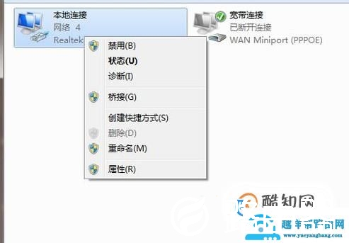 windows检测到IP地址冲突怎么处理