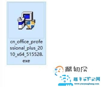 office2010免费下载安装完整版破解