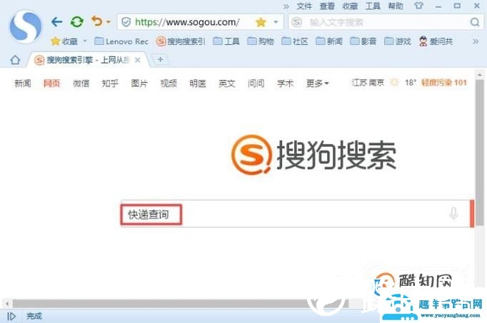 如何用快递单号查询快递信息