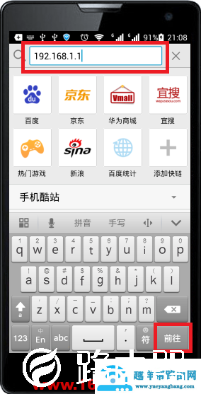 192.168.1.1手机登录设置wifi