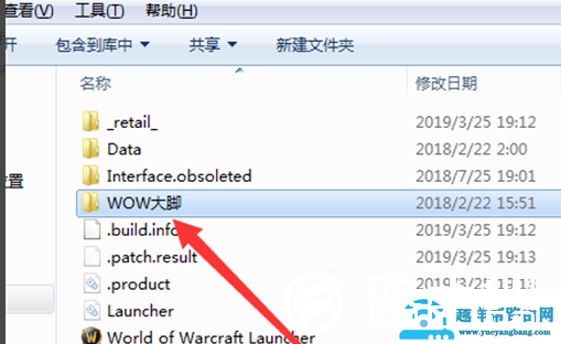 魔兽世界大脚游戏路径怎么设置
