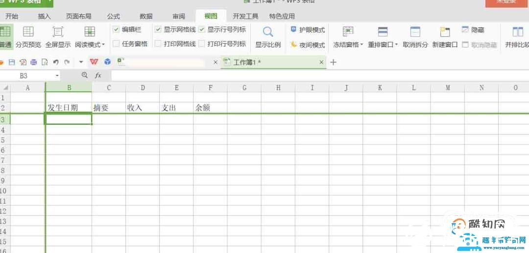 用电子表格软件制作物品库存表，明细账、流水账