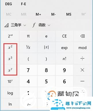 计算器怎么算n次方