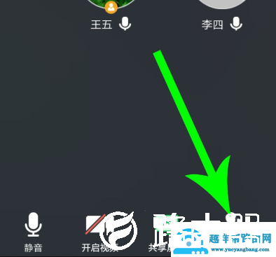 腾讯会议如何设置静音