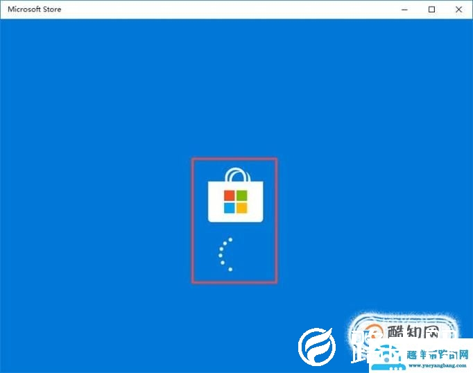 win10的应用商店在哪里打开