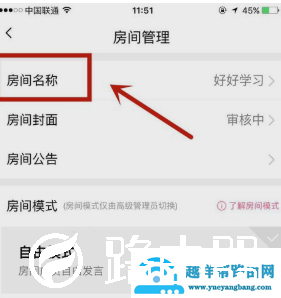 怎么更改QQ群课堂的方法