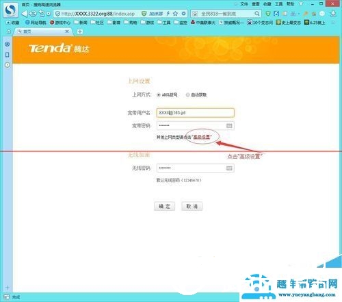 腾达W303R/304R路由器如何快速开启远程管理？【图解】
