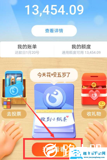 支付宝花呗五周年活动是啥