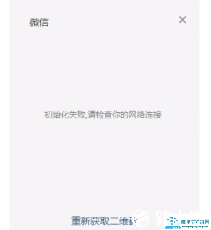 微信电脑版老是显示正在登陆就是登不上怎么回？