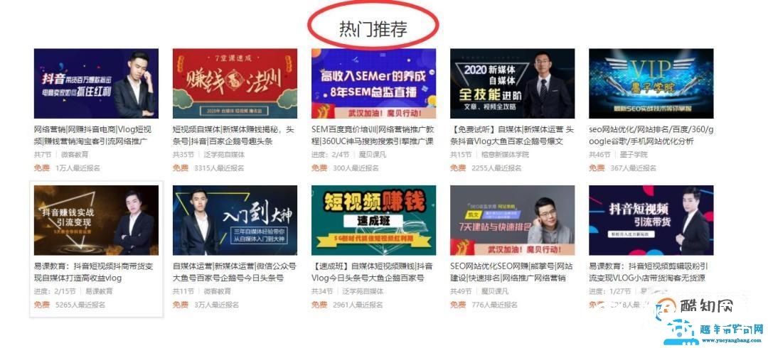 腾讯课堂怎么用