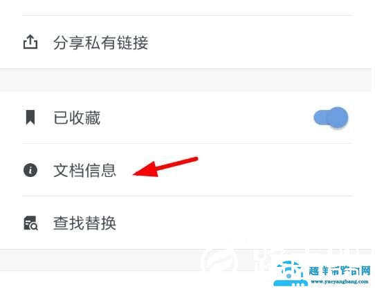 石墨文档可否查看字数详情