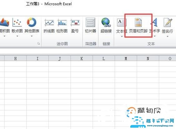怎样设置EXCEL的页数