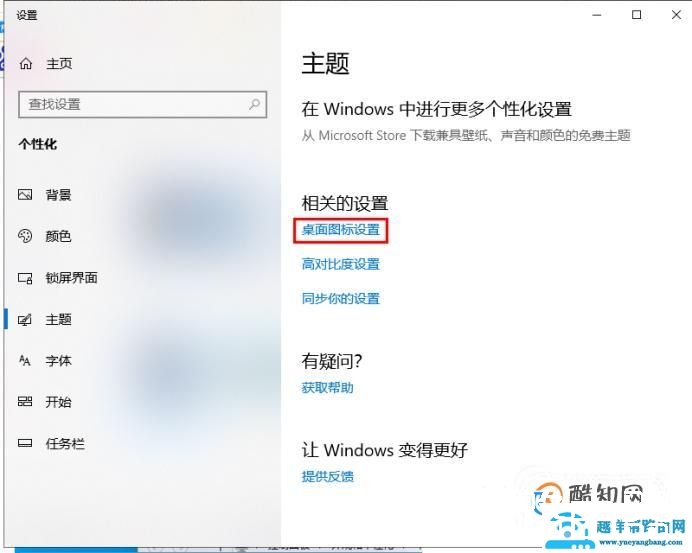 win10如何显示我的电脑在桌面