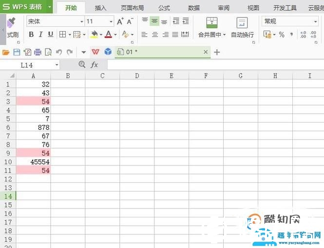 wps表格中定位功能应用
