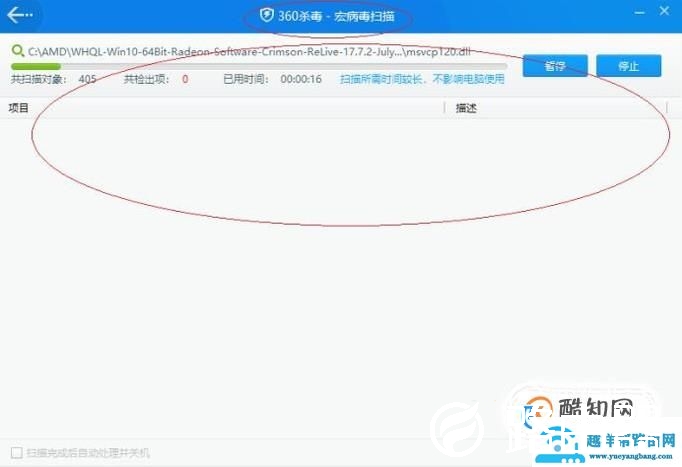计算机中了病毒怎么办？