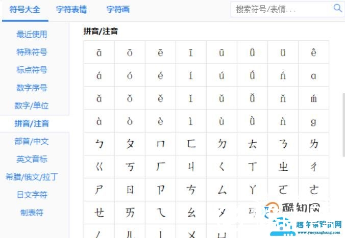 特殊符号及名称大全，复制即用