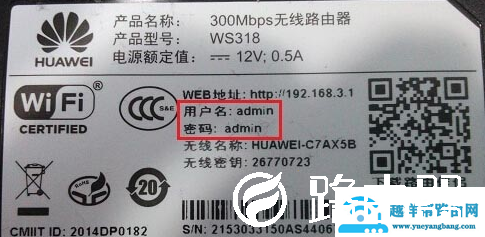 192.168.3.1默认登录密码是多少【图文】