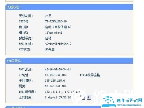 无线路由器怎么设置能上网
