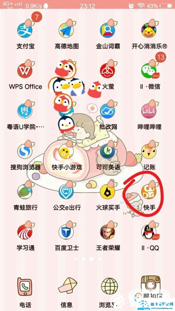 快手定位怎么设置 快手定位权限怎么设置