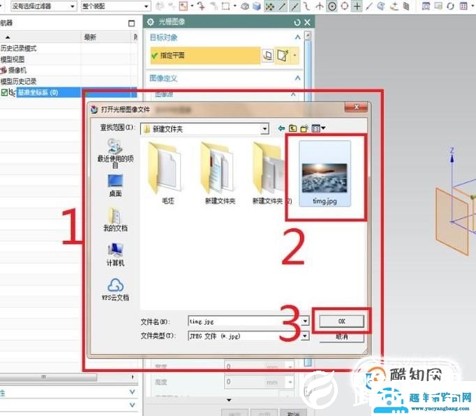 UG10.0中如何插入图片？