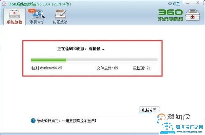 360系统急救箱怎么使用？