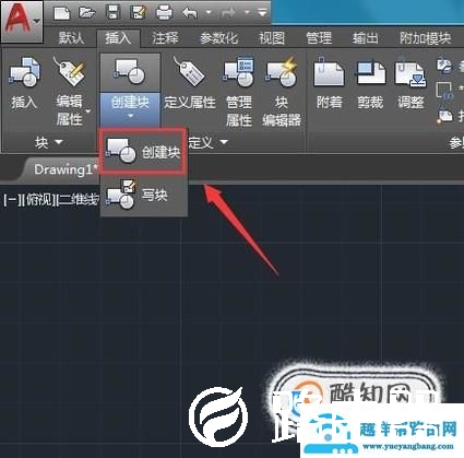 CAD如何自定义可编辑属性块