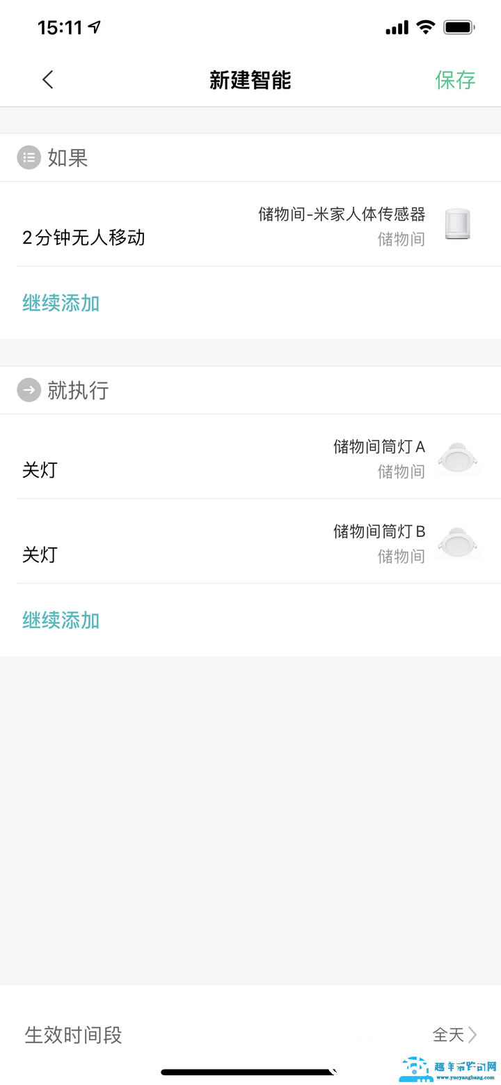 「上」智能家居入门篇-人体传感器该怎么用？