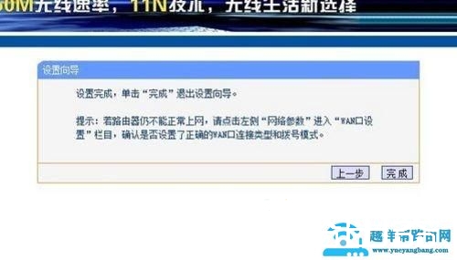 无线路由器怎么设置能上网