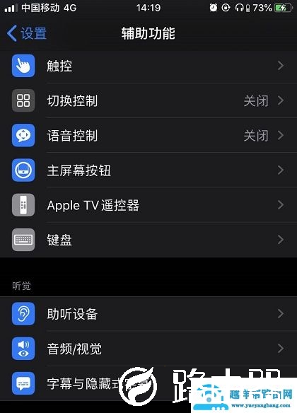 ios13来电闪光灯设置