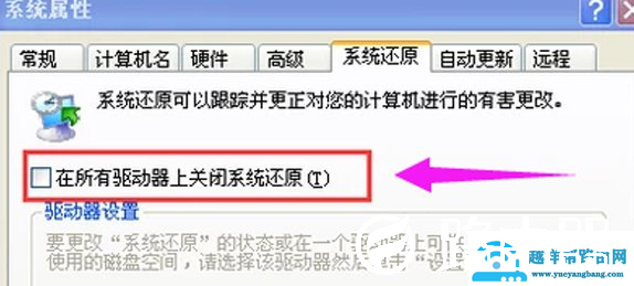 XP系统如何一键还原