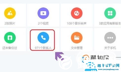 如何利用360手机助手导入通讯录