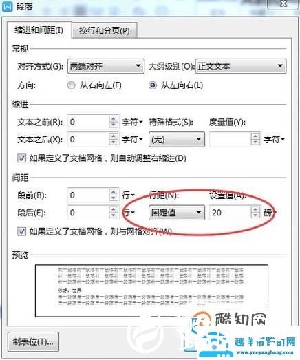 WPS文字显示不全怎么办的解决方法