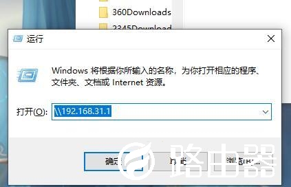 小米路由器使用经验：如何将路由器外挂硬盘设置成物理硬盘？