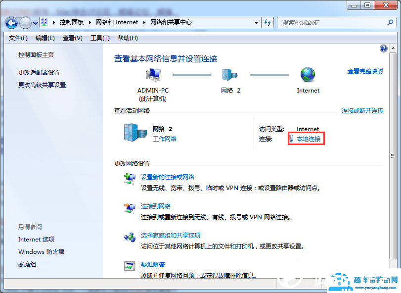 如何更改电脑的IP地址和DNS服务器？