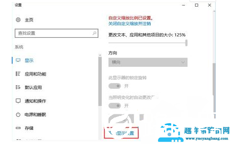 win10系统显示模糊如何处理